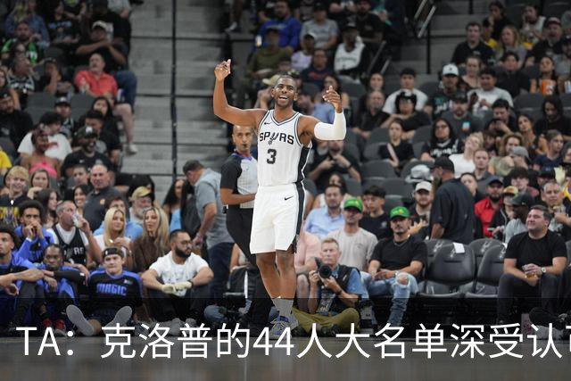 TA：克洛普的44人大名单深受认可，既有创意 也是真正的人才探索